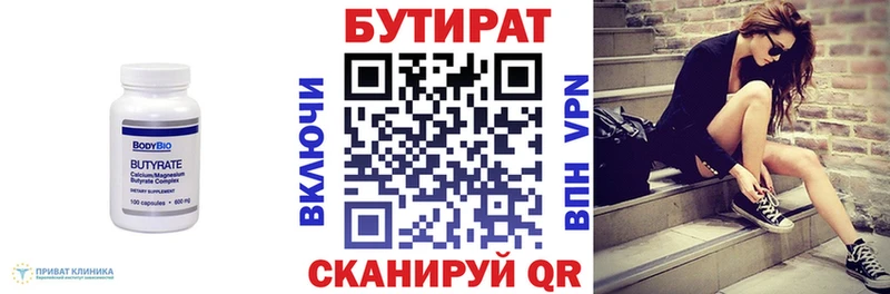как найти закладки  Амурск  БУТИРАТ оксибутират 