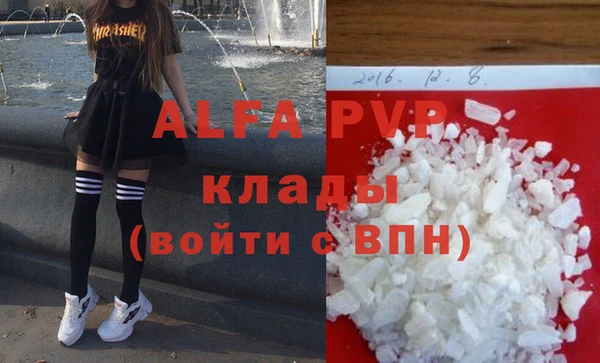 альфа пвп VHQ Россошь