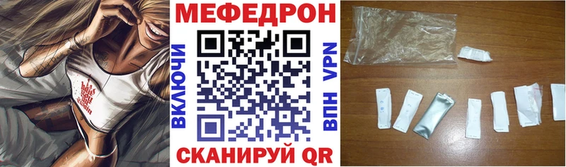 купить   Амурск  Меф мука 