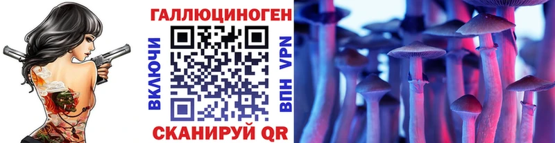 Галлюциногенные грибы мицелий Амурск